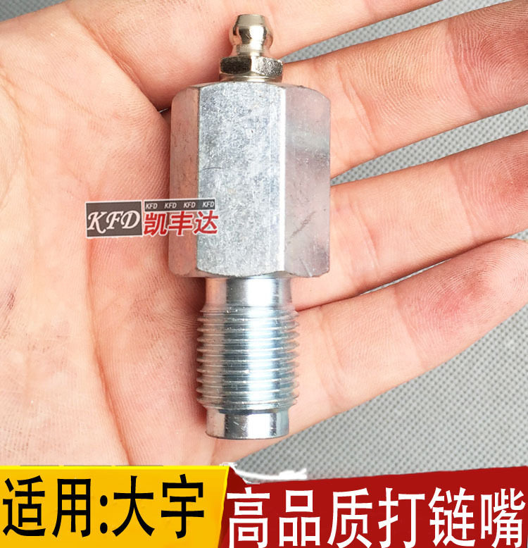 The Weirdo Accessories are suitable for Daewoo DH220-5 -7 Tension Oil Tank Beating Chain Mouth Cream Head Valve Cheek Boutique