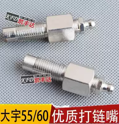 Applicable to Doosan DH55 Daewoo DH60 excavator tightening cylinder chain nozzle cream valve cream nozzle high quality flat mouth