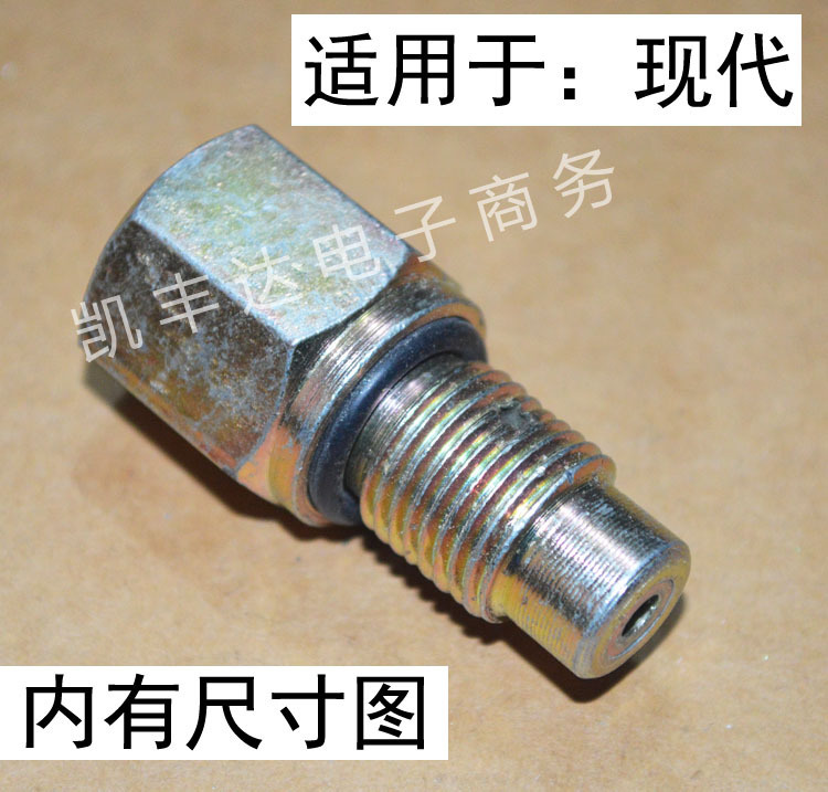 Excavator tensioning cylinder oil nozzle cream valve Suitable for modern R60-5 chain nozzle engineering accessories promotion