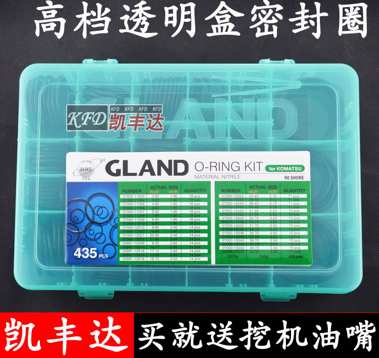Hot sale excavator accessories special box O-ring seal transparent large box rubber ring suitable for Komatsu PC