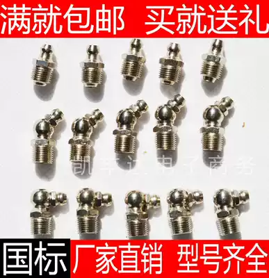 Nickel-plated cream nozzle 6 butter gun mouth 8 imitation stainless steel flat nozzle tip 10m12m14 straight elbow strange hand