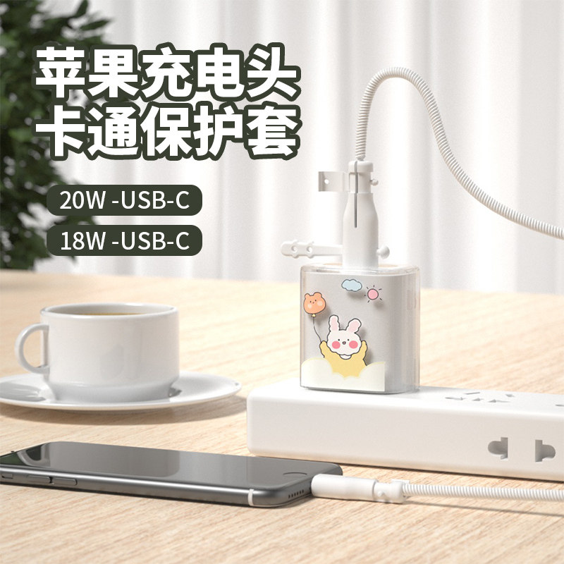 Apply Apple charger protective sleeve 20W quick filling head 13mini mobile phone ipad2020 flat cute sticker iphone12promax data wire wound rope anti-folding