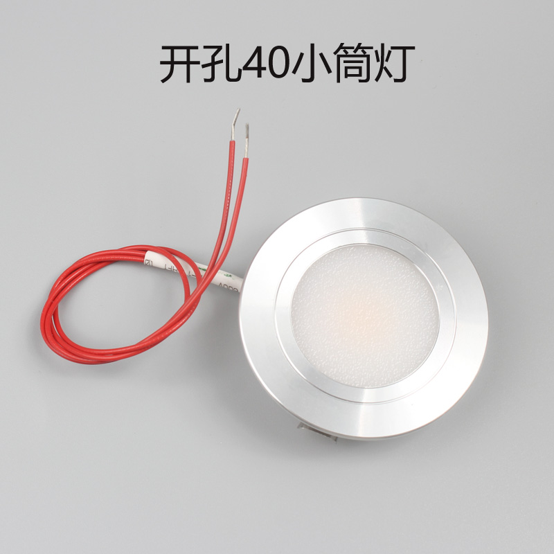 Cabinet light embedded press led cabinet bottom light wine cabinet kitchen cabinet opening 40 concealed RV cat cabinet small downlight