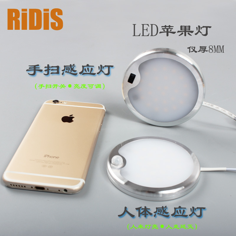 Human body hand sweep induction cabinet lamp led cabinet bottom lamp 5W dimming wine cabinet kitchen hanging cabinet wardrobe night light round