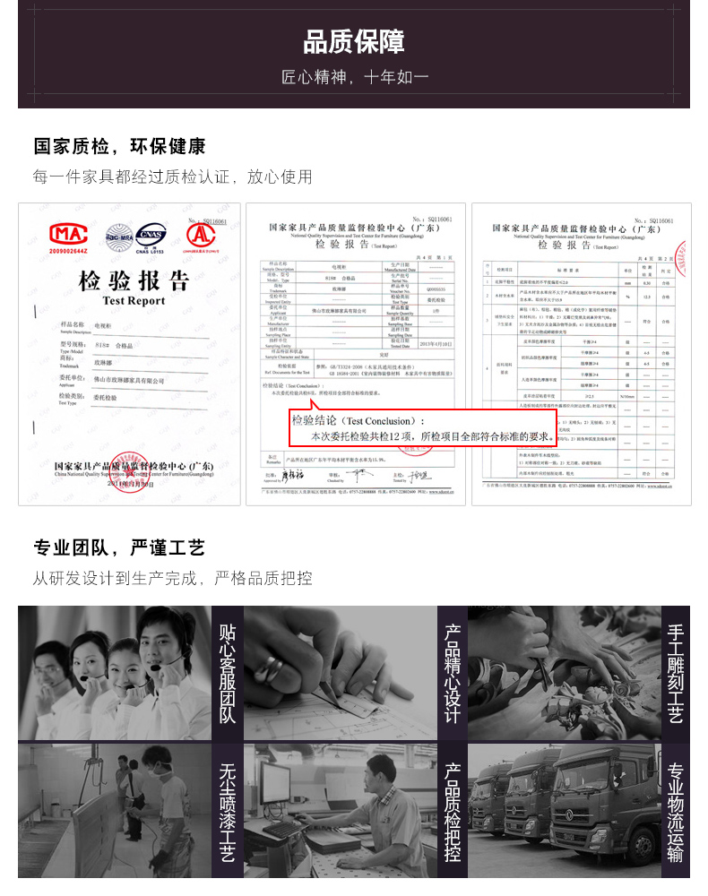 品质保障.jpg