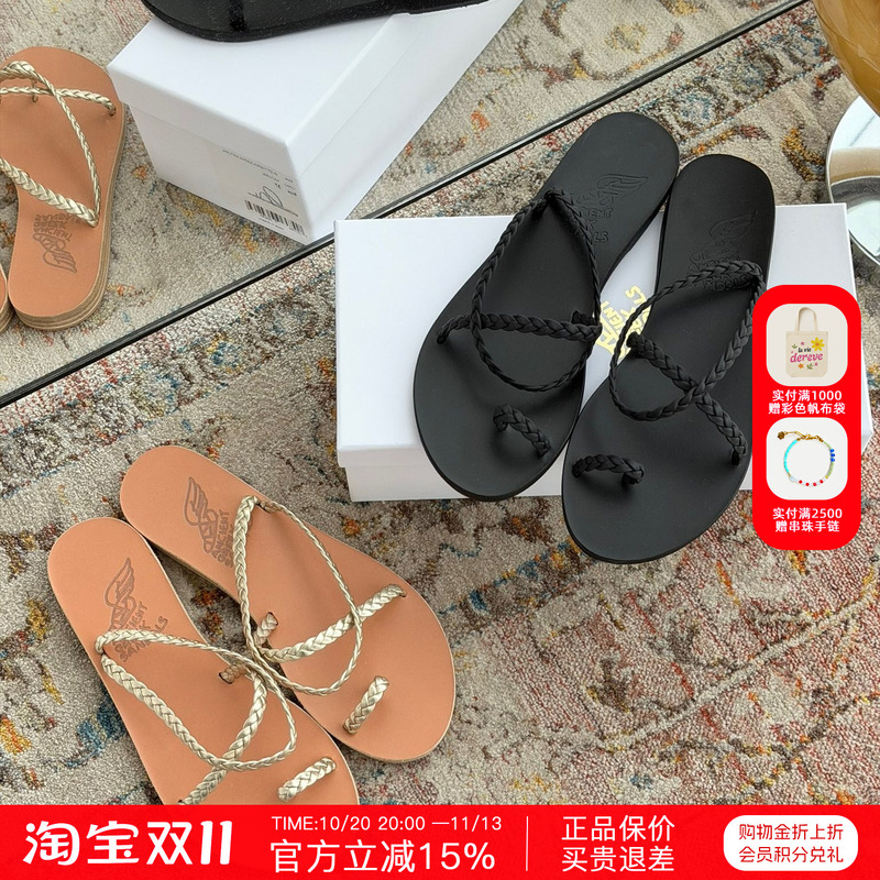 [in Stock] Ancient Greek Sandals Spring/Summer 26 New Woven Thong Casual Flat Sandals
