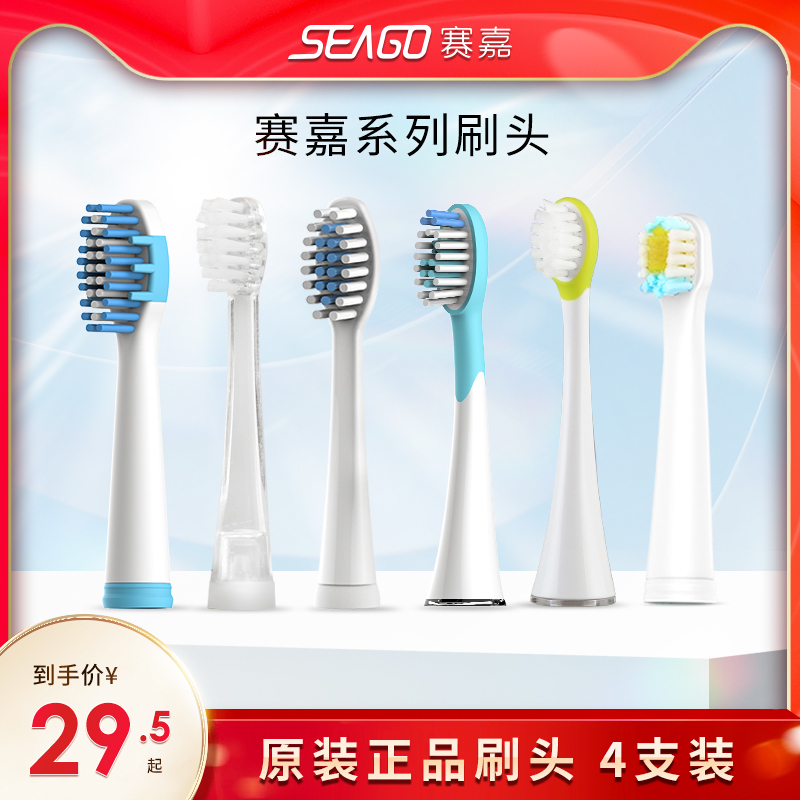 Sega Full System DuPont Soft Bristle Brush Heads Set S E C EK Series