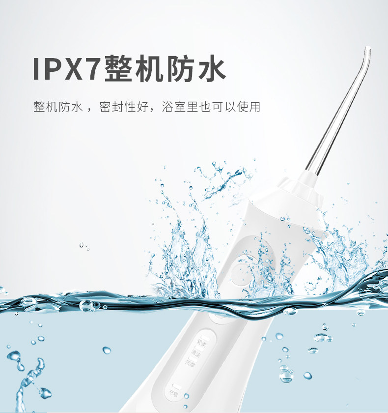 赛嘉 水牙线 家用便携式电动冲牙器 图4