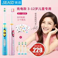 seago/赛嘉 Детская мягкая водостойкая зубная щетка, 3-6-12 лет