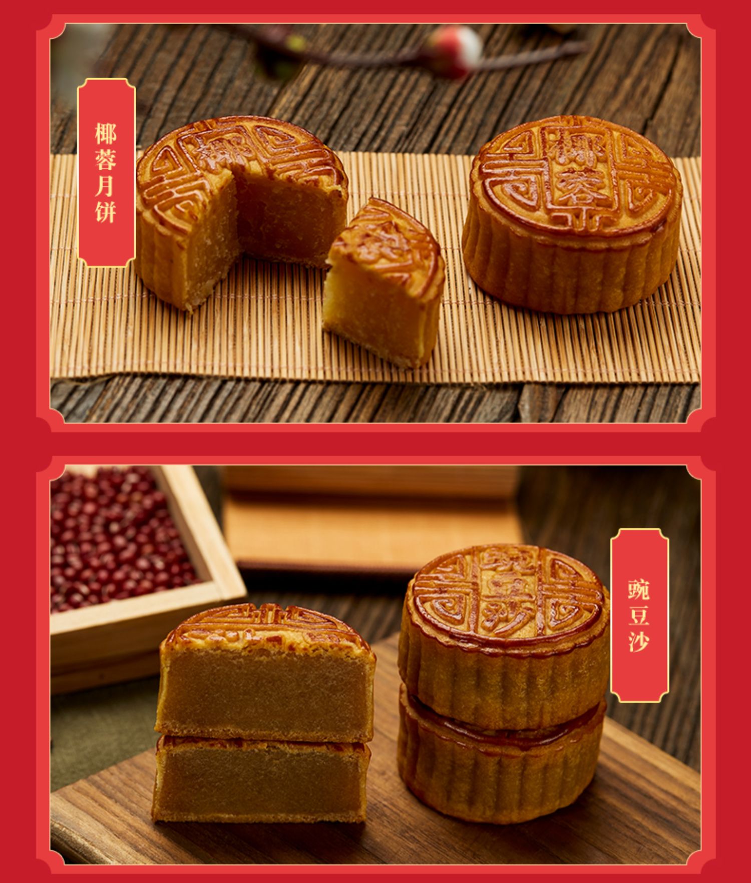 【全聚德】老北京福瑞中秋月饼礼盒