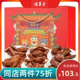全聚德 Leisure Snack Big Gift Box утка закуска утиная крылатая жареная утиная утиная утиная утиная утиная Клавиц -Закуска подарочная коробка