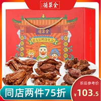 全聚德 Leisure Snack Big Gift Box утка закуска утиная крылатая жареная утиная утиная утиная утиная утиная Клавиц -Закуска подарочная коробка