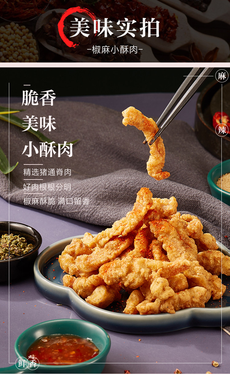 临期 中华老字号 全聚德旗下 川老大 椒麻小酥肉 230g盒装*4件 天猫优惠券折后￥54.9包邮