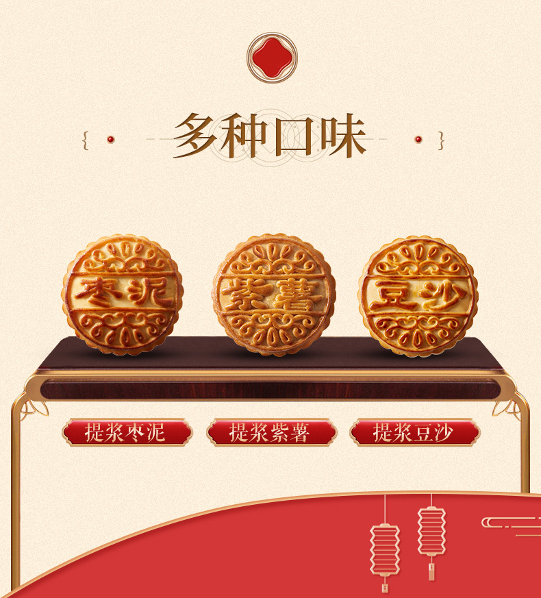 全聚德 福瑞中秋月饼礼盒 360g 6饼3味 图3