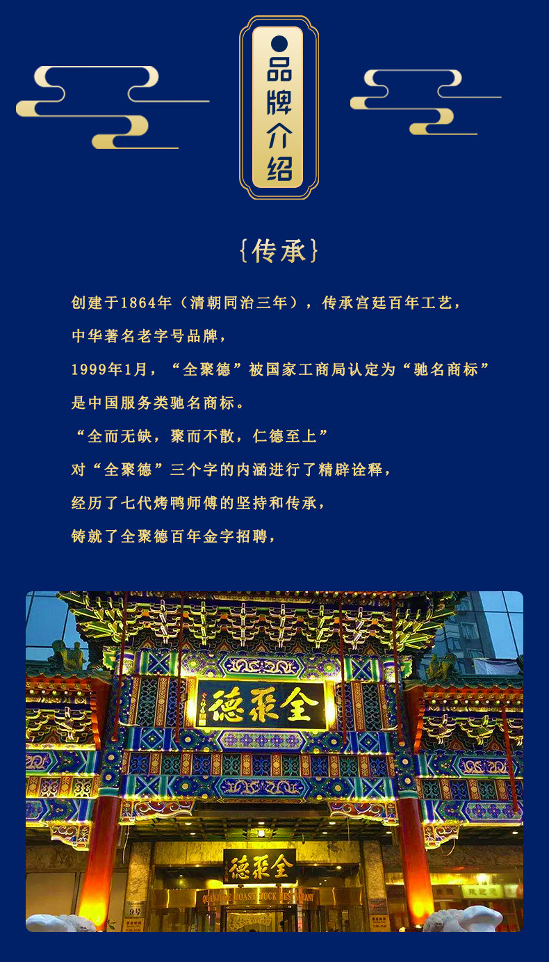 全聚德 幻月 流芯月饼礼盒 3口味480g 图8