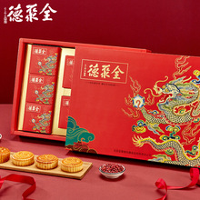 【全聚德】高档月饼礼盒8饼8味680g