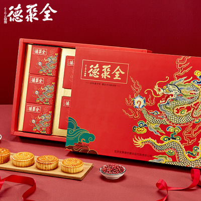 【全聚德】高档月饼礼盒8饼8味680g