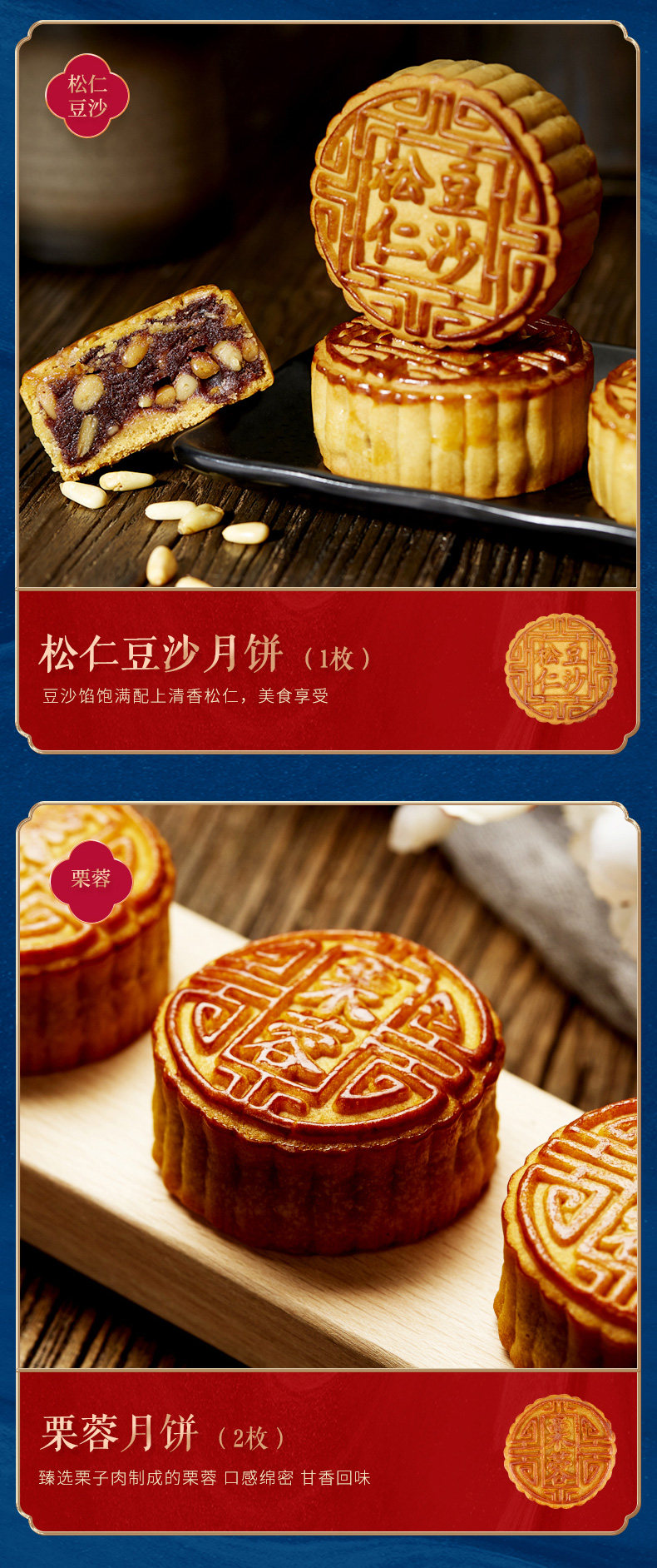 中华老字号 全聚德 大皇尊御礼豪华月饼礼盒 80g*10块 图4
