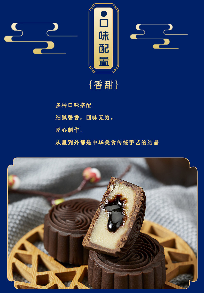全聚德 幻月 流芯月饼礼盒 3口味480g 图4