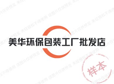 美华环保包装工厂批发店的LOGO