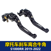 Apply BMW S1000RR 19-22 M1000RR retrofit handlebar accessories clutch brake horn