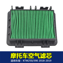 Applicable to motorcycle KTM200 duke390 2017-2019 air filter element Air Grid air filter