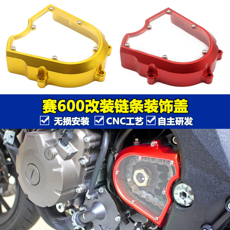 Race 600 TNT600 BN BJ Modified Transparent Engine Clutch Small Chain Crimper Side Cover Gear Cover