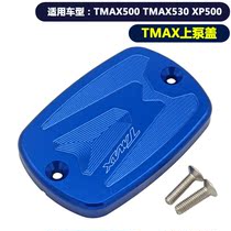 Suitable for Yamaha T-MAX500 TMAX530 XP500 modified CNC pump decorative cover brake pump cover