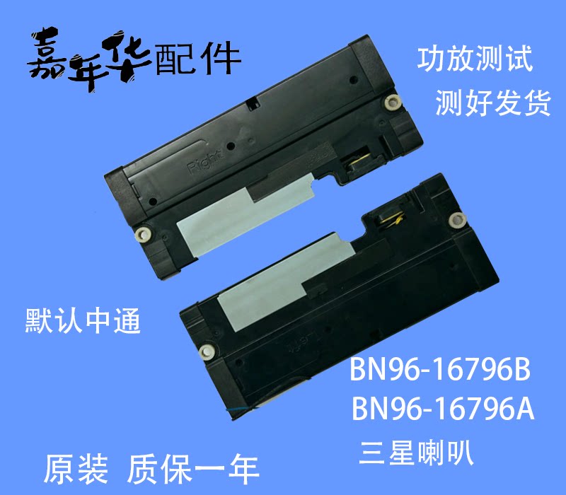 Hostages One year Samsung TV UA46D6000SJ 46D5000PR Speaker loudspeaker BN96-16796B