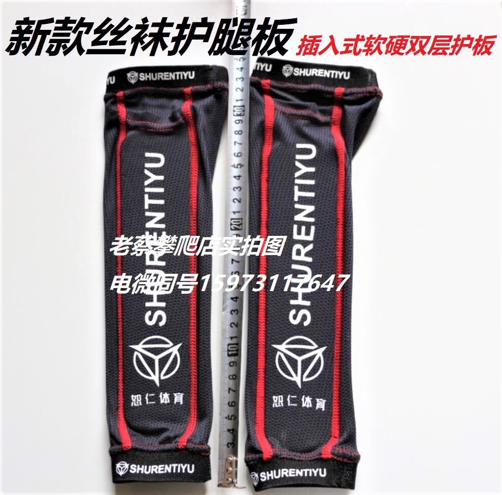 Climbing bicycle leg plate BMX bicycle bicycle protector JITSIE HEBO