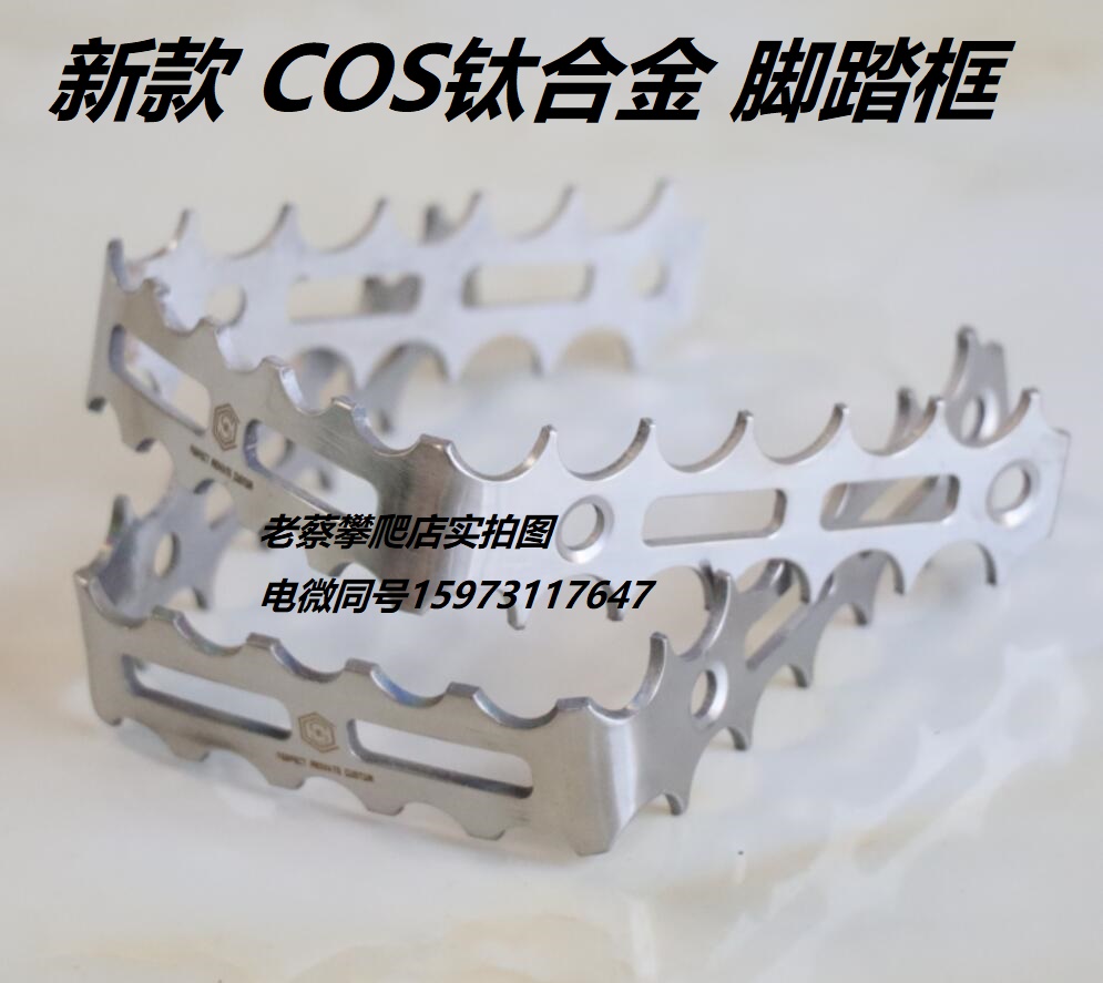 Climbing bike COS titanium pedal frame S-PARTS TRI-LITE step Reese Tryall CLEAN