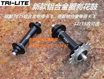 New TRI-LITE Climbing Bike Ring Brake Flower Drum ECHO NEON ZHI Bureus TRY ALL SAW