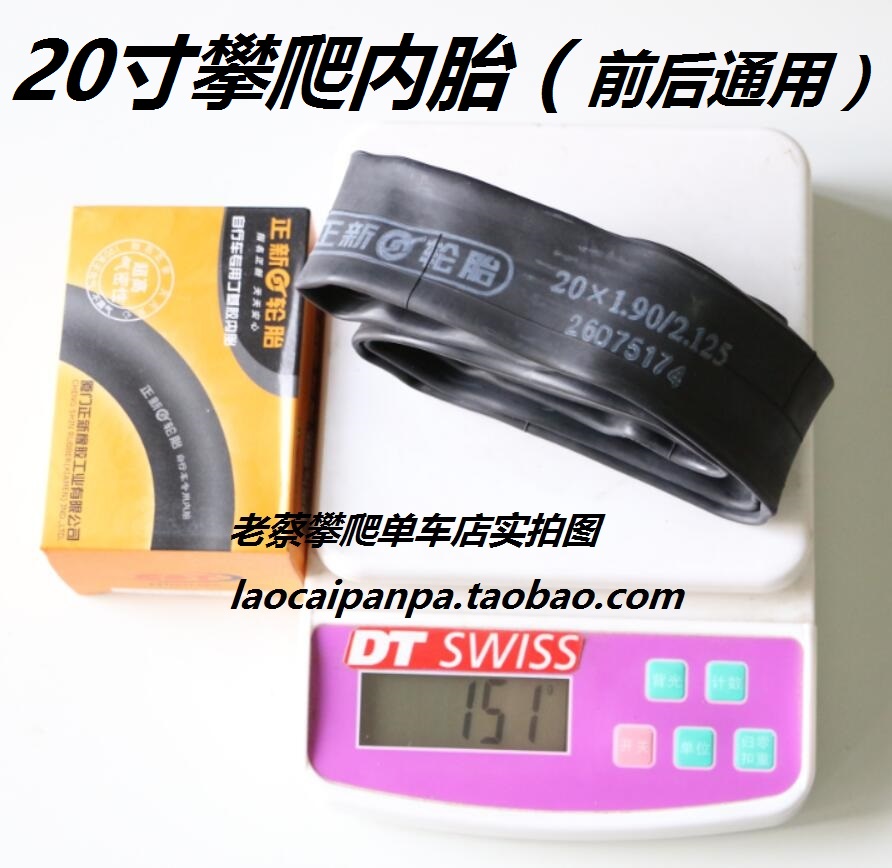 CST is new 20 climbing bicycle inner tube BMX MAXXIS TRYALL MONTY CLEAN OBR