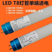Op single-ended power LEDT8 fluorescent tube super bright 10W1 2m15W20W2000lm replacement fluorescent tube