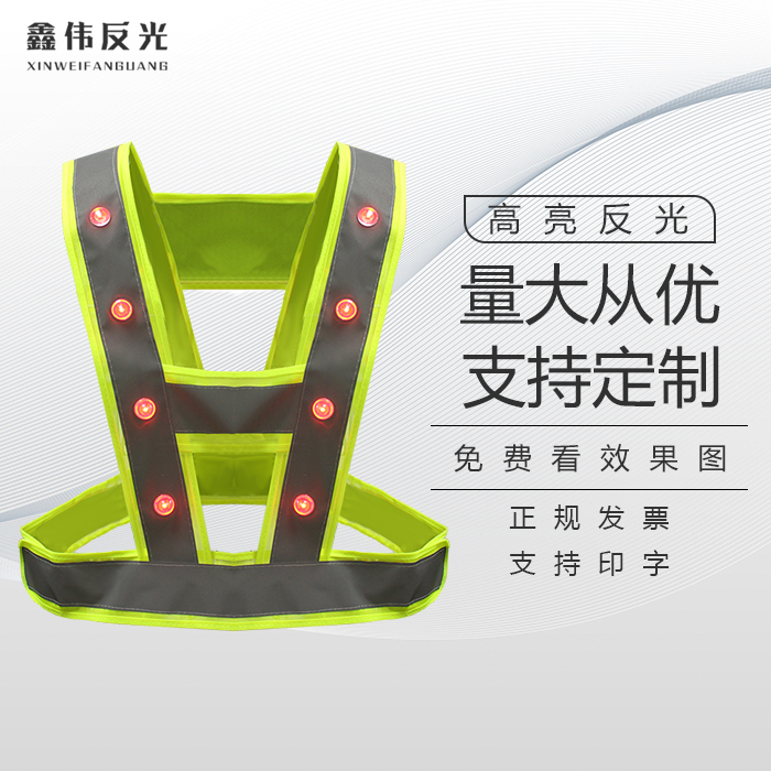 Night highlight reflective vest V - type living room lamp hat with lamp waterproof construction sanitation vest traffic protective clothing