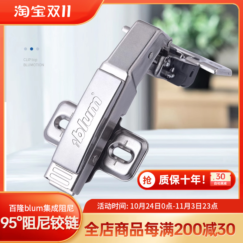 blum thyme parallel door hinge 90-degree corner cabinet hinge buffer damping insert cabinet cabinets 180-degree hinge-Taobao