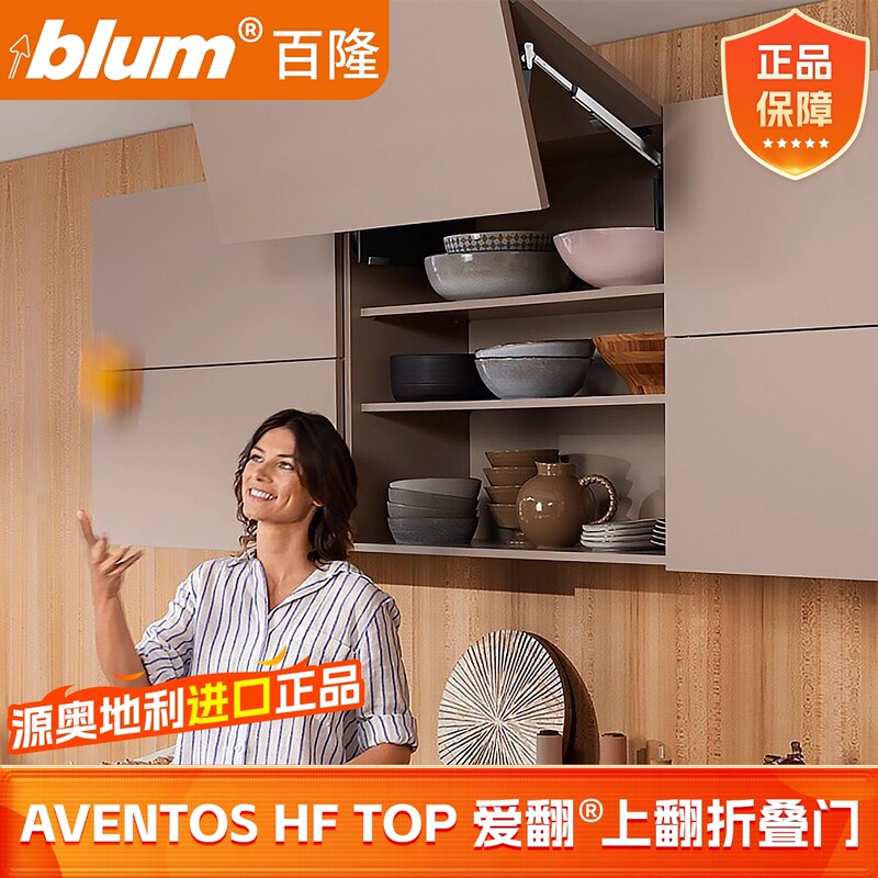 Blum Hinge for Lifting up Folding Doors on Wall Cabinets, Kitchen Cabinet Linkage Door Lifting Support Rod Hardware