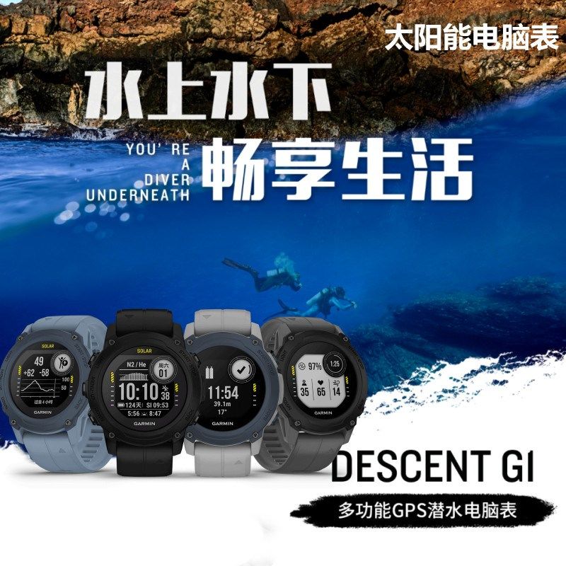 2022 new products Garmin Jiaming G1 photodynamic solar diving heart rate blood oxygen GPS Sport outdoor watches