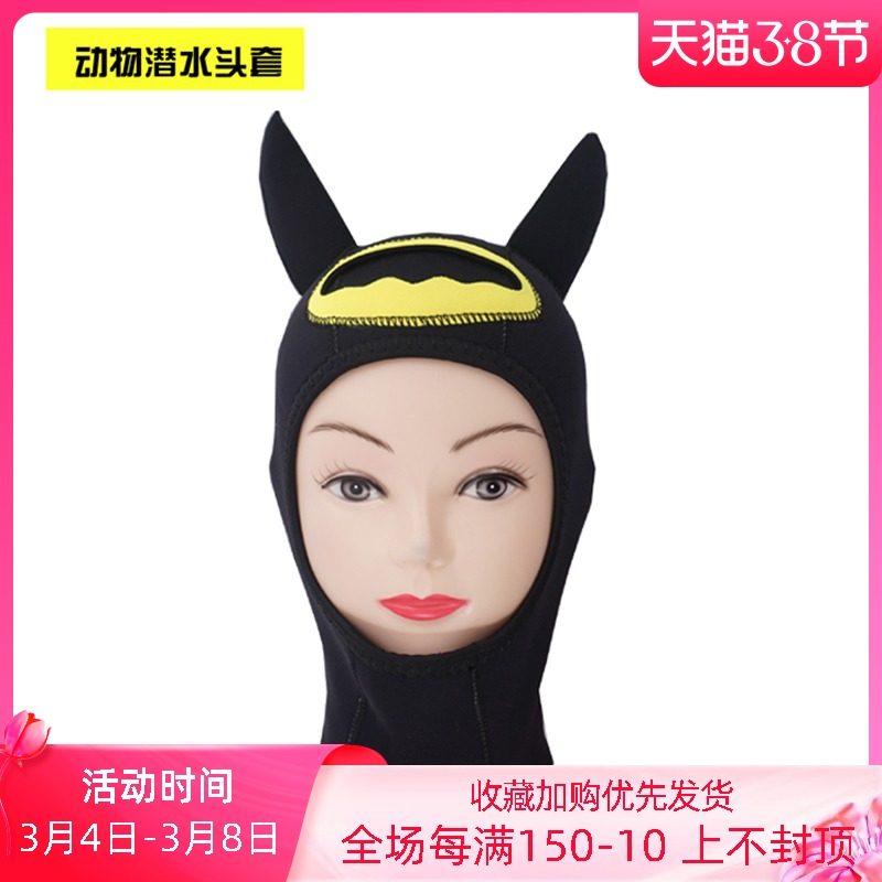 Batman cute cartoon diving hood Animal shape diving hood hat 3mm diving cap