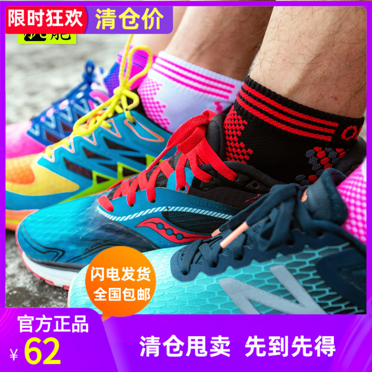 Muscle Compression Socks for Marathon, Trail Running, Cycling, Outdoor Sports, and Running; Moisture-Wicking, Quick-Drying, Free Shipping Muscle Compression Socks for Marathon, Trail Running, Cycling, Outdoor Sports, and Running; Moisture-Wicking, Quick-Drying, Free Shipping