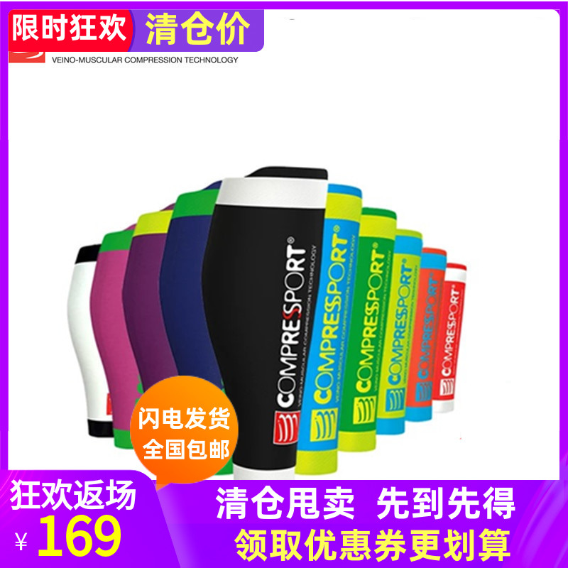 Compressport R2 compression calf cuff knee pads leggings sports cycling marathon running men and women