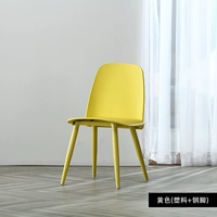 Желтый (пластик+стальные ноги)