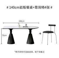 1,4 метра таблица+4 стулья