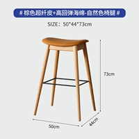Коричневая микрофибра + высокоэластичная губка – ножки стула натурального цвета
