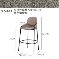 Серый коричневый SD584-03 | Сидеть высота 75 см