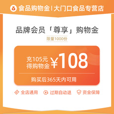 Закуски/орехи/специальности торговый золото 【限量】 大门口食品专营店 零食购物金