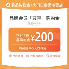 Закуски/орехи/специальности торговый золото 【限量】 大门口食品专营店 零食购物金