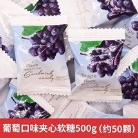 500 г бутербродов со вкусом винограда (около 50 штук)