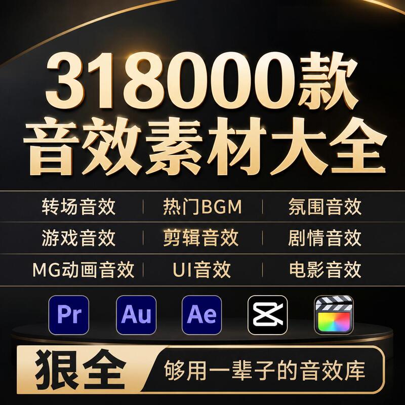 Editing Sound Effects Library Material Package for Capcut, Pr, Au, Ae, Fcpx, Transitions, Post-Production, Bgm, Soundtrack, Background Music Editing Sound Effects Library Material Package for Capcut, Pr, Au, Ae, Fcpx, Transitions, Post-Production, Bgm, Soundtrack, Background Music