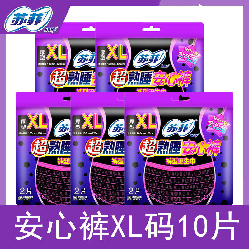 Sofy Sophie Peace of Mind Pants Super Sleeping Pants Type Large Night with Cotton Soft Peace of Mind Pants XL Size 2 Pieces 5 Pack 10 Piece Combination